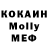 МЕФ кристаллы Daniel Shumaker