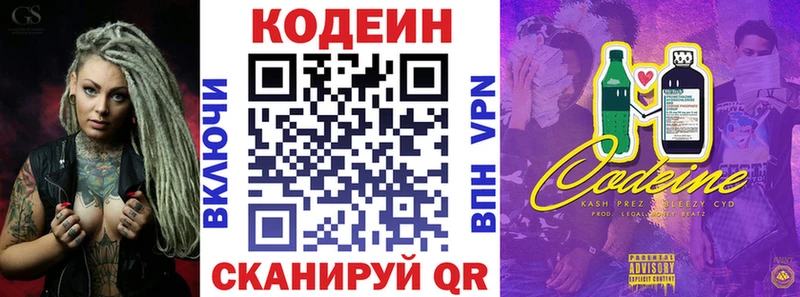 Codein Purple Drank  цена   Кукмор 