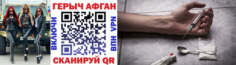 ГЕРОИН афганец  Кукмор 