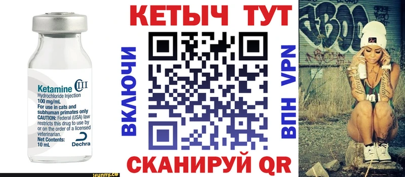 КЕТАМИН ketamine  Кукмор 