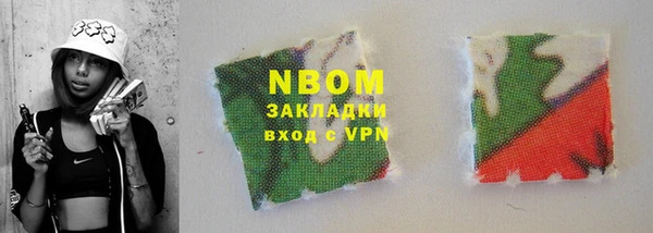 марки nbome Алексеевка