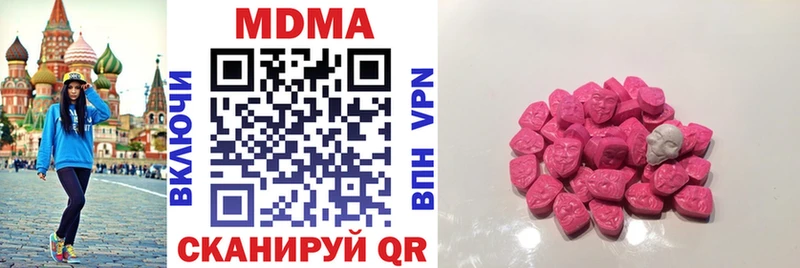 МДМА кристаллы  Кукмор 